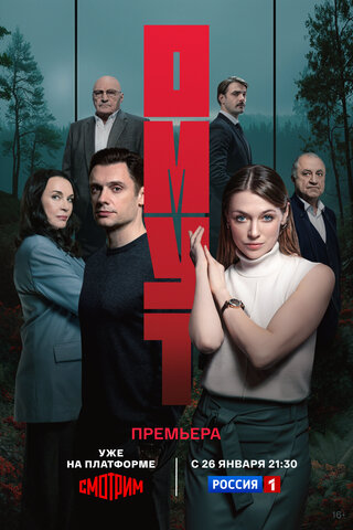 Постер сериала